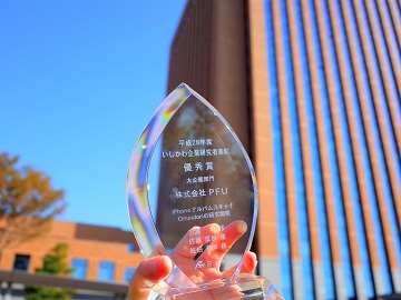 Omoidoriが「いしかわ企業研究者表彰事業 大企業部門優秀賞」を受賞